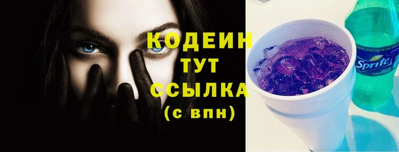 Codein Purple Drank  Александровск 