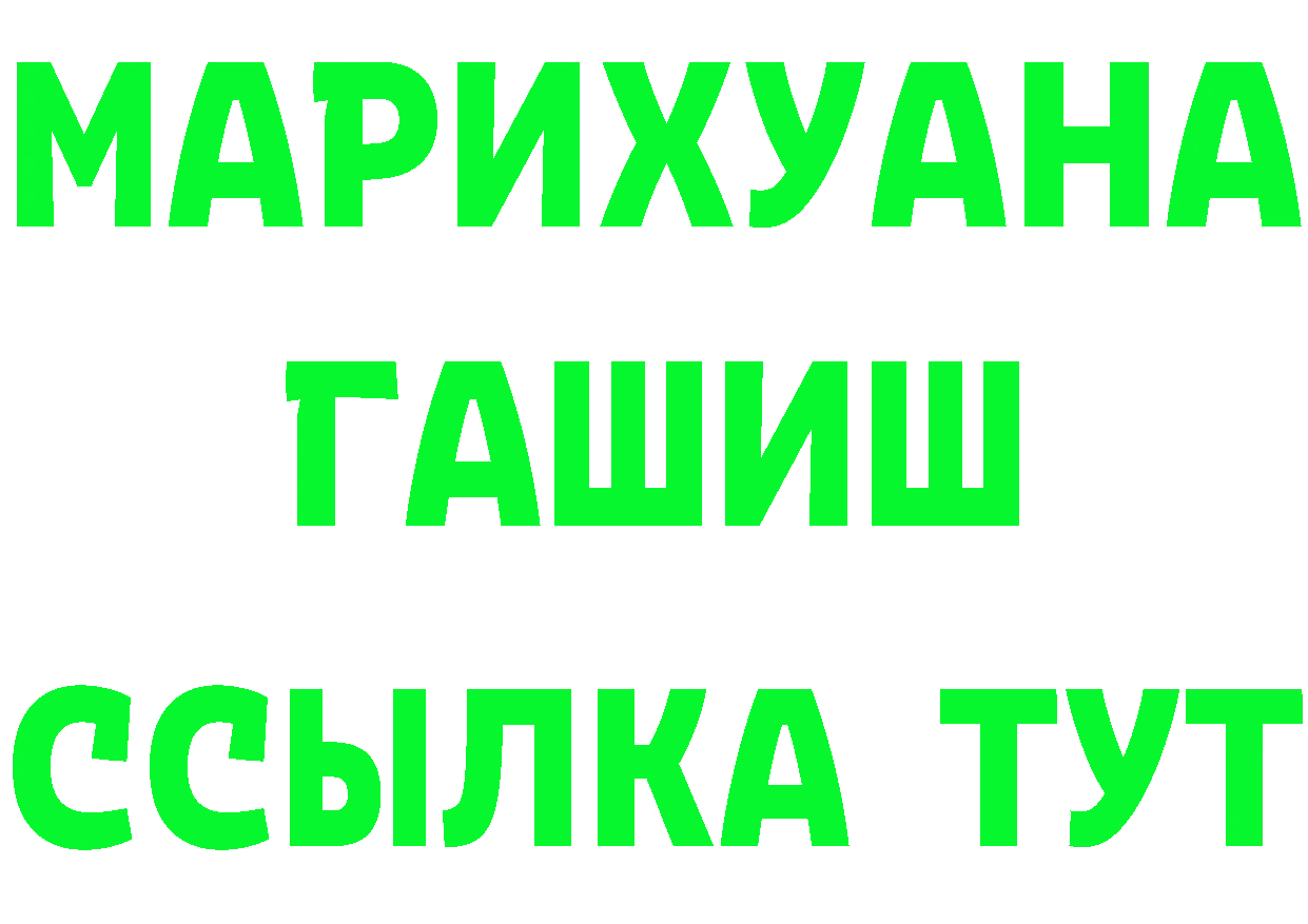 БУТИРАТ 1.4BDO ТОР это MEGA Александровск